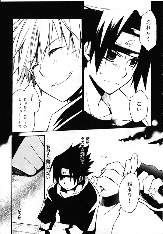 [Honami Majo] GuruGuru Revolution SasuNaru Special 5 – Naruto dj [JP] — 084