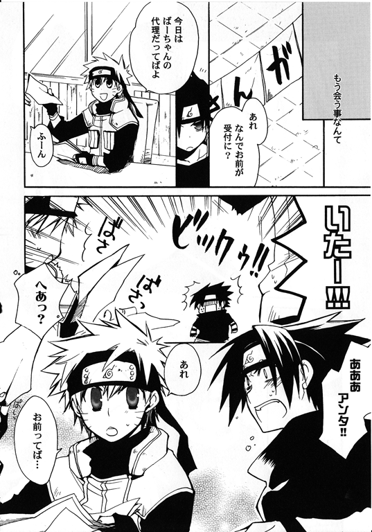 [Honami Majo] GuruGuru Revolution SasuNaru Special 5 – Naruto dj [JP] — 085