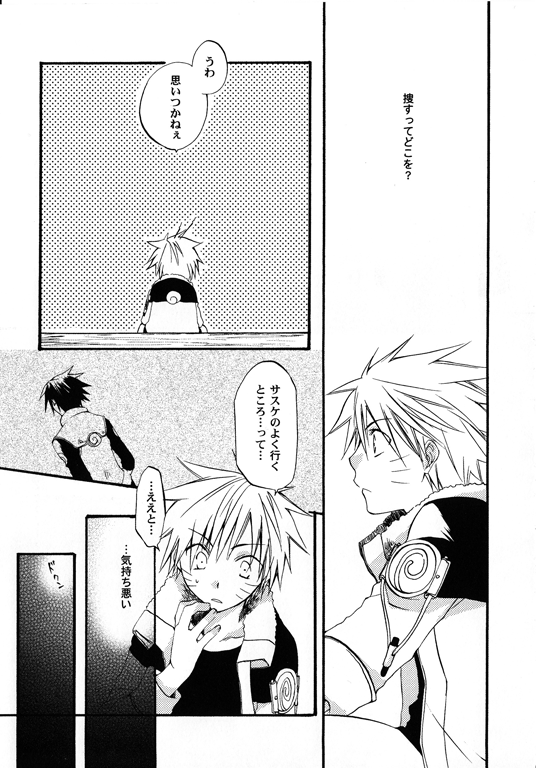 [Honami Majo] GuruGuru Revolution SasuNaru Special 5 – Naruto dj [JP] — 100