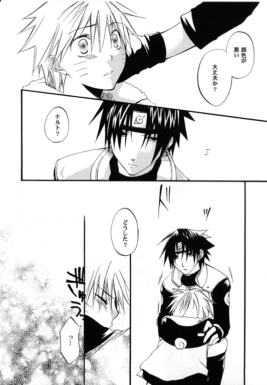 [Honami Majo] GuruGuru Revolution SasuNaru Special 5 – Naruto dj [JP] — 103