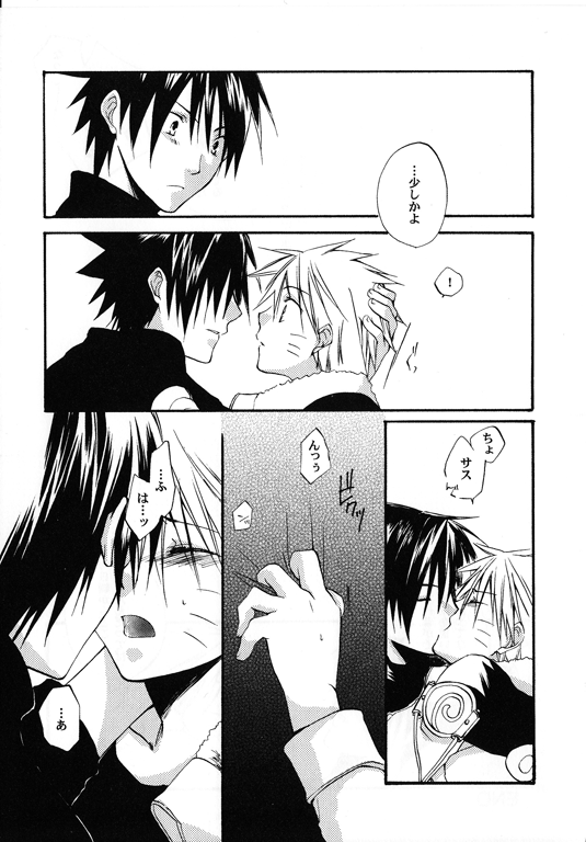 [Honami Majo] GuruGuru Revolution SasuNaru Special 5 – Naruto dj [JP] — 110
