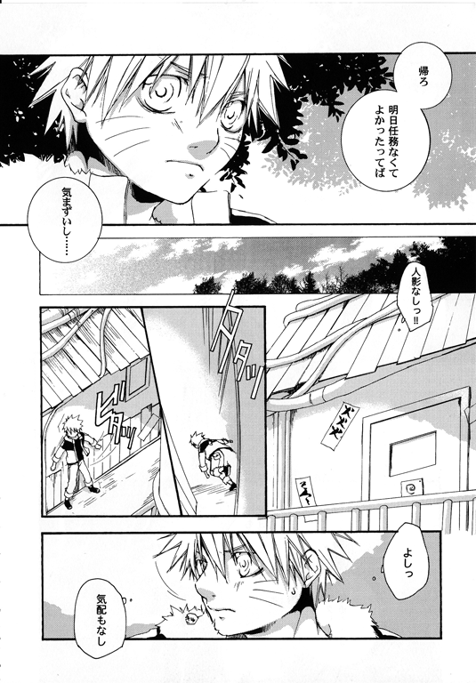 [Honami Majo] GuruGuru Revolution SasuNaru Special 5 – Naruto dj [JP] — 123