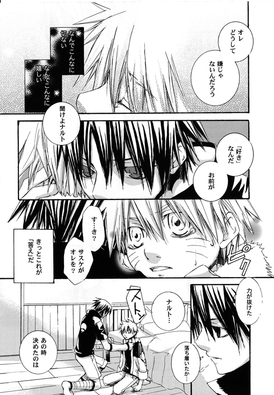 [Honami Majo] GuruGuru Revolution SasuNaru Special 5 – Naruto dj [JP] — 128