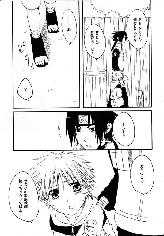[Honami Majo] GuruGuru Revolution SasuNaru Special 5 – Naruto dj [JP] — 148