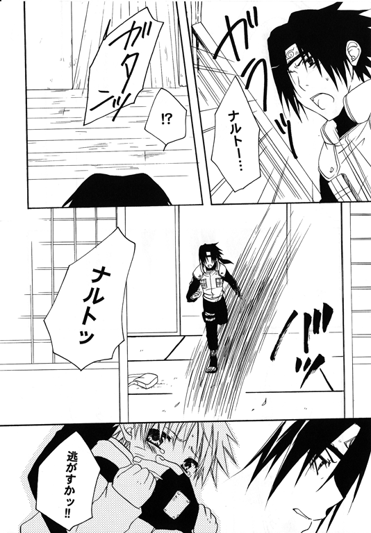 [Honami Majo] GuruGuru Revolution SasuNaru Special 5 – Naruto dj [JP] — 151