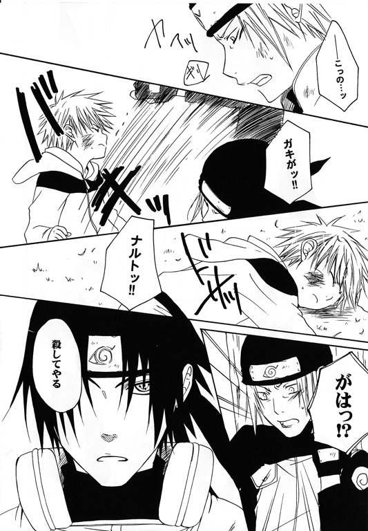 [Honami Majo] GuruGuru Revolution SasuNaru Special 5 – Naruto dj [JP] — 153