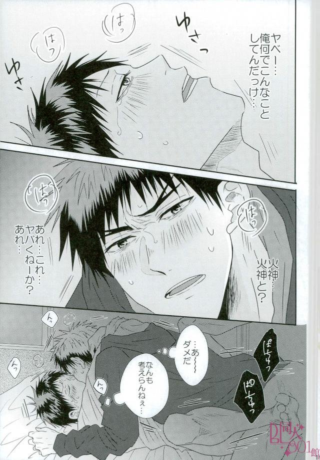 [Natural Salt] Kuroko no Basuke dj – Nanka nori de yatchimatta kedo ma kekka orai ttsu koto de [JP] — 015
