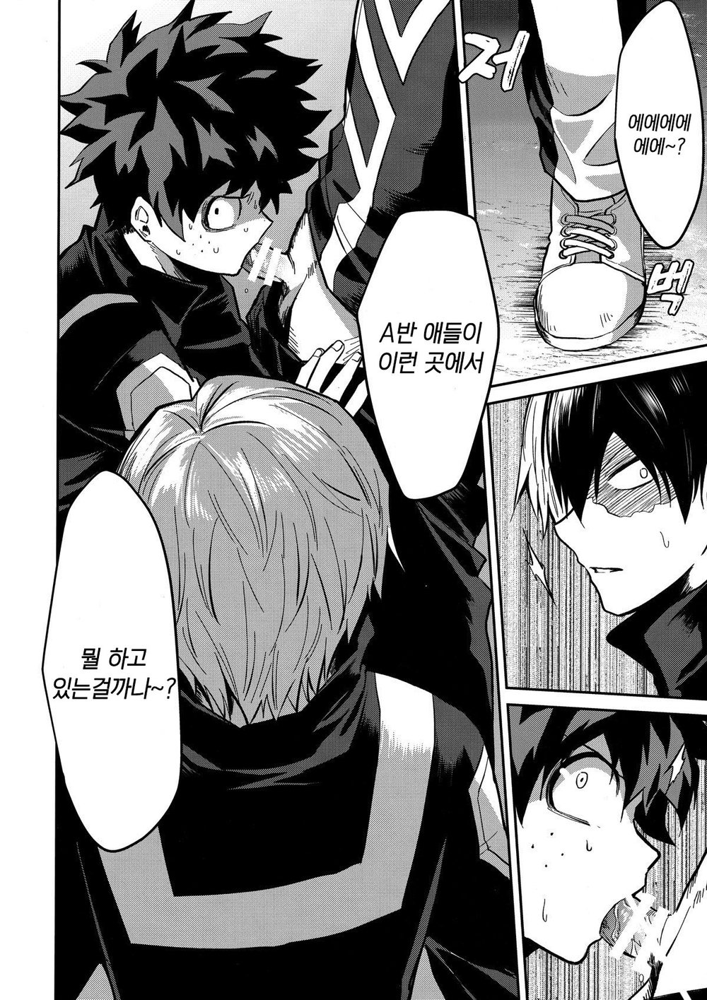 [Negirose (Nao)] Invisible Baby – Boku no Hero Academia dj [kr] — 009