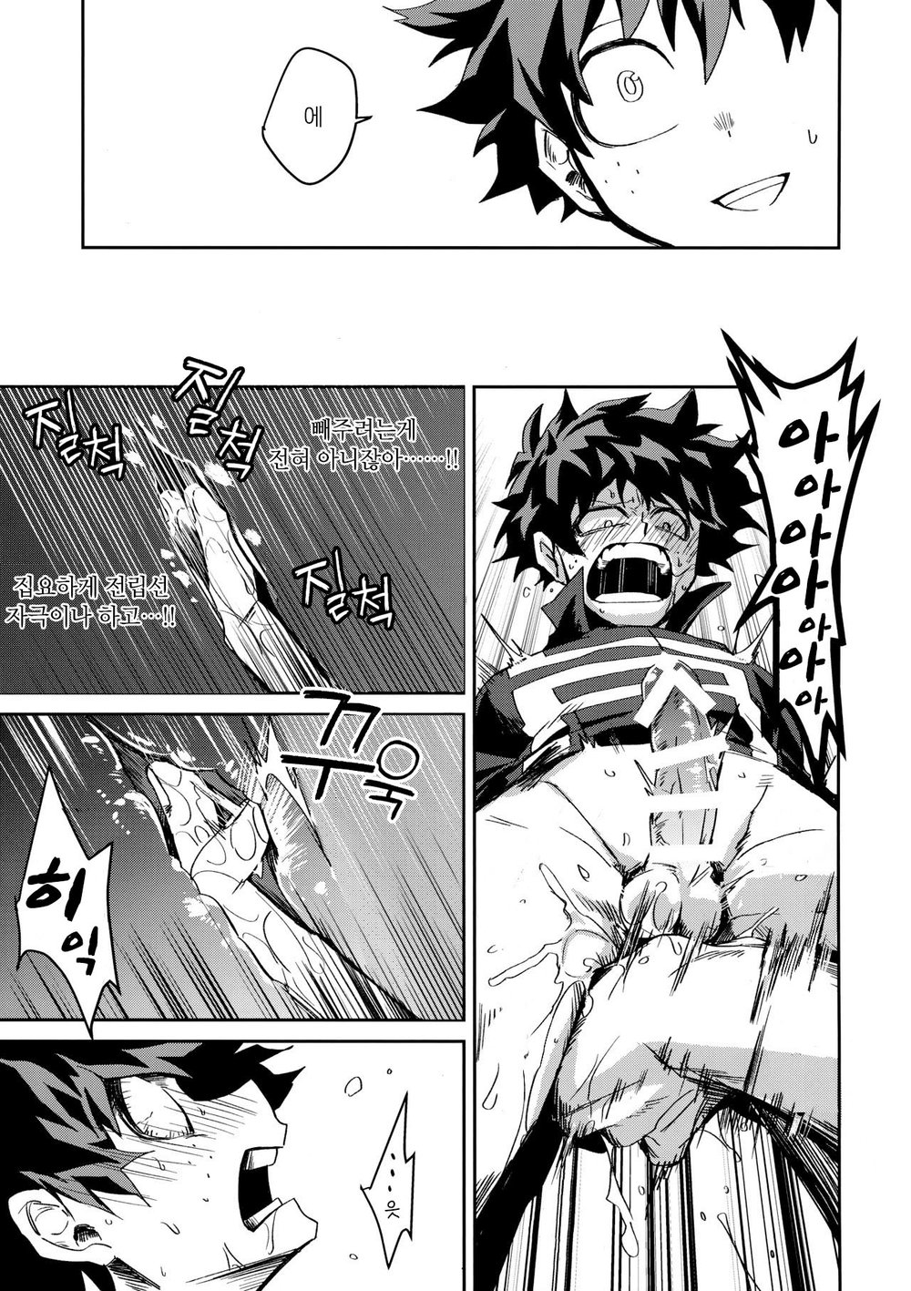 [Negirose (Nao)] Invisible Baby – Boku no Hero Academia dj [kr] — 022