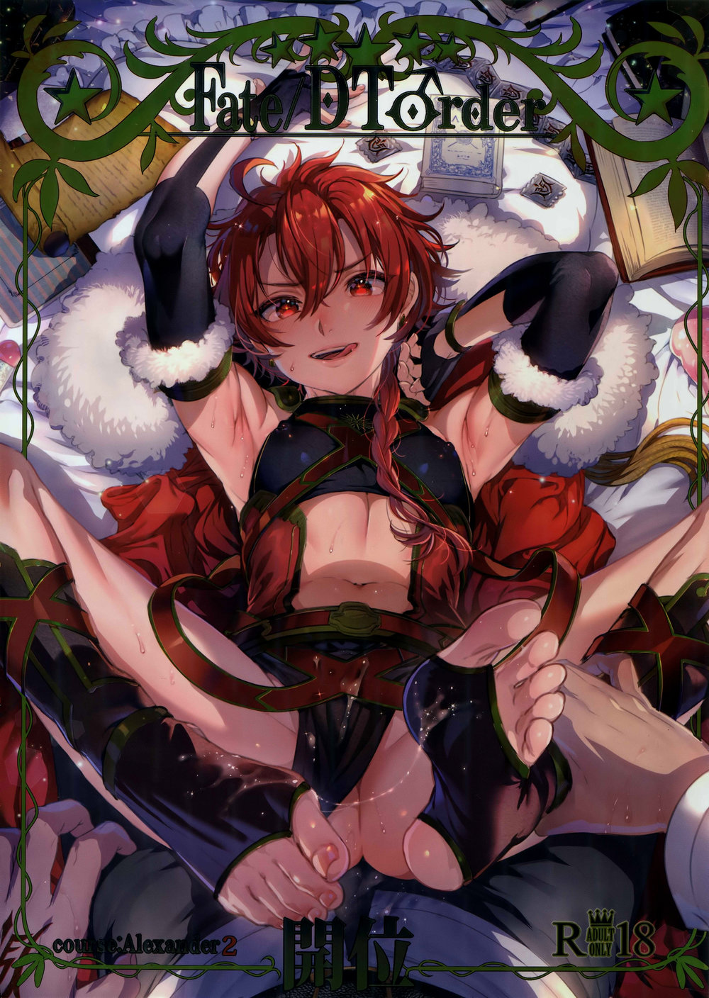 [Kuromisakaijou (Ikezaki Misa)] Fate/DT♂rder course: Alexander 2 Hirai – Fate/Grand Order dj [Eng] — 001