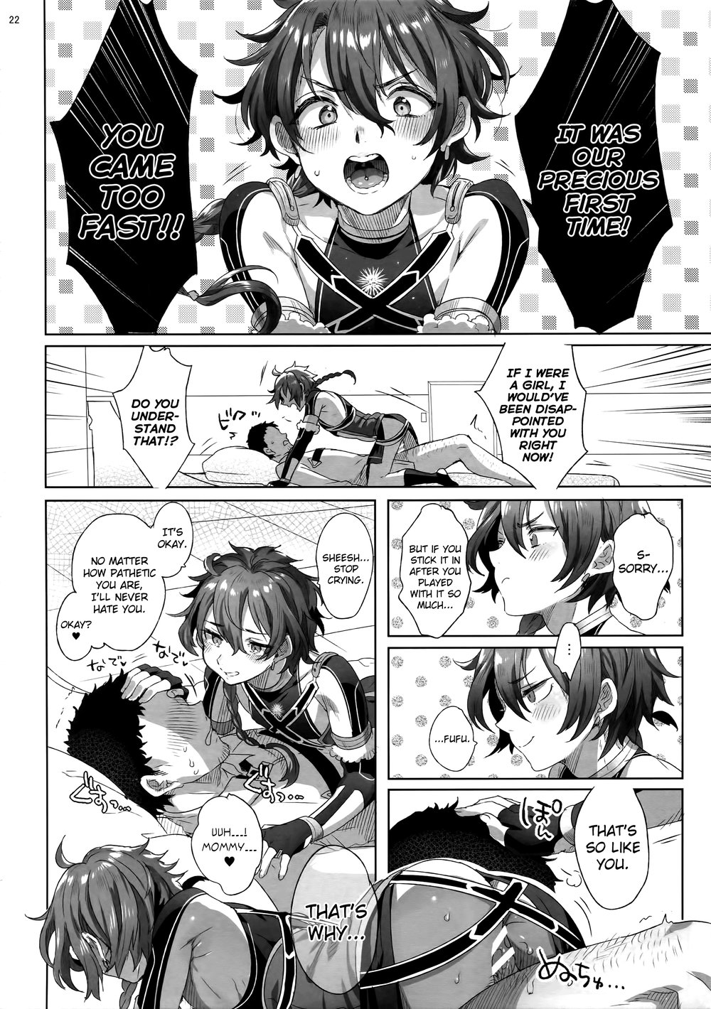 [Kuromisakaijou (Ikezaki Misa)] Fate/DT♂rder course: Alexander 2 Hirai – Fate/Grand Order dj [Eng] — 021