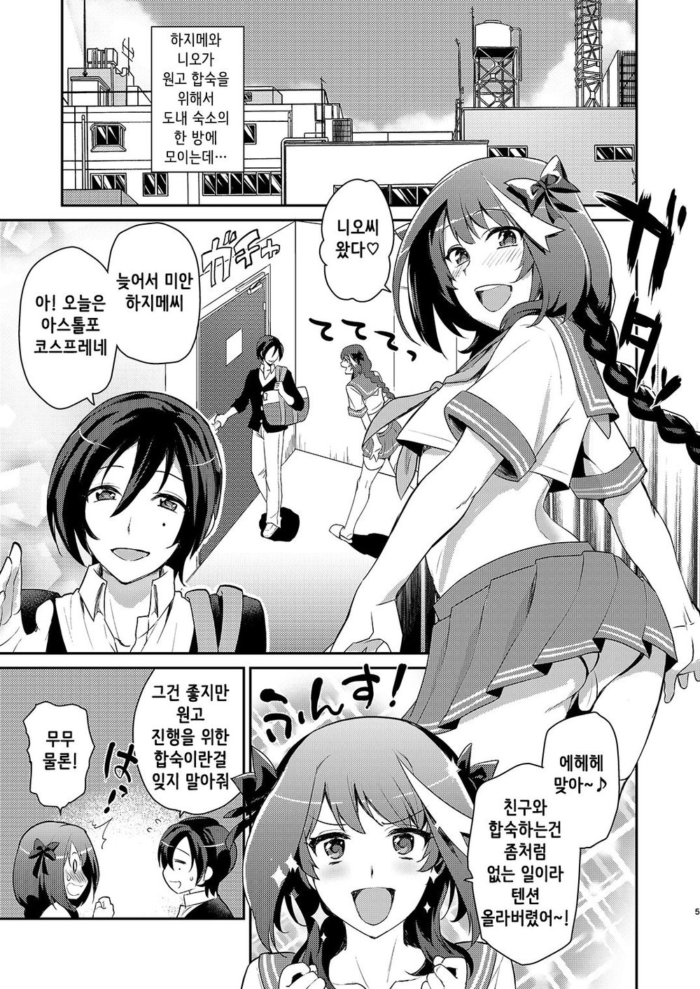 [Kitsune (Tachikawa Negoro)] Otokonoko Sakka ga Genkou Gasshuku o Kaisai Shitara! – Kantai Collection -KanColle- dj [kr] — 004