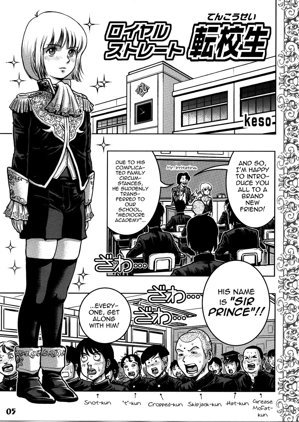 [keso] Royal Straight Tenkousei (Shotarista 4) [Eng] — 001