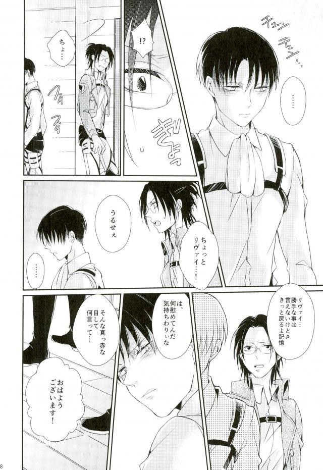[MYM] Ai iro namida – Attack on Titan dj [JP] — 016
