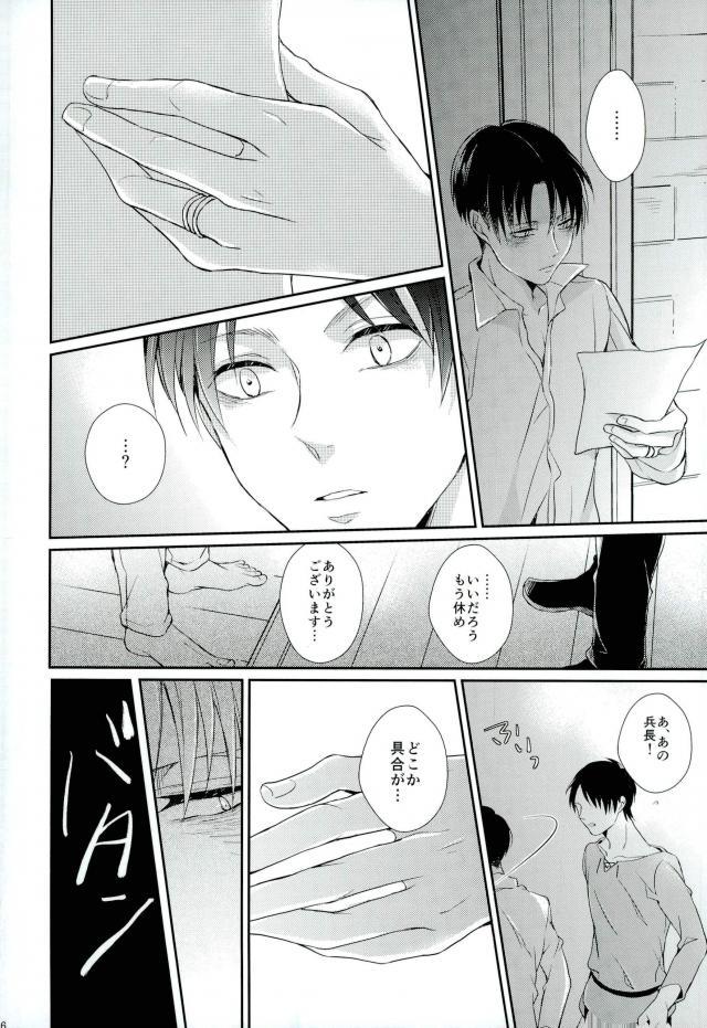 [MYM] Ai iro namida – Attack on Titan dj [JP] — 024