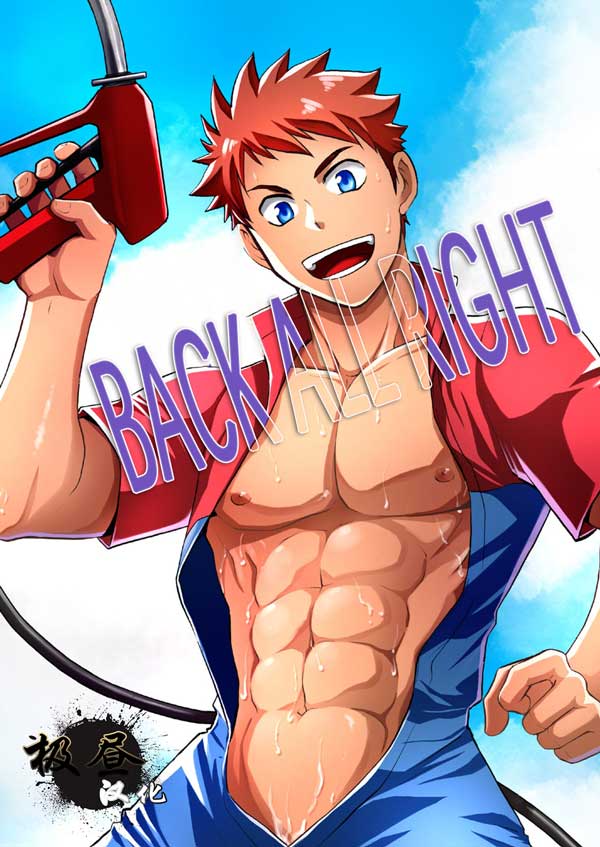 [CLUB Z (Hinata Yagaki)] Back All Right [cn] — 001