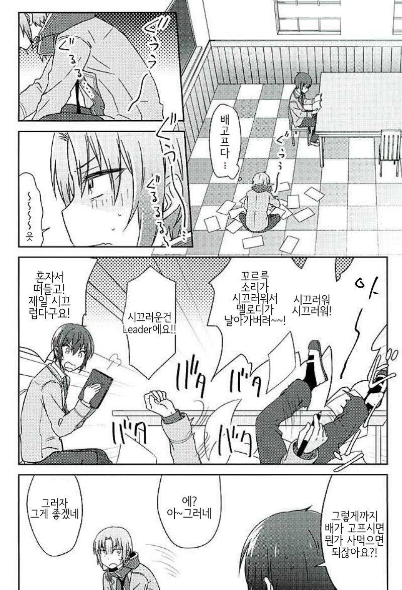 [MAINICHI STEAK] Leo to tsukasa no 徒然録 – Ensemble Stars! dj [kr] — 002