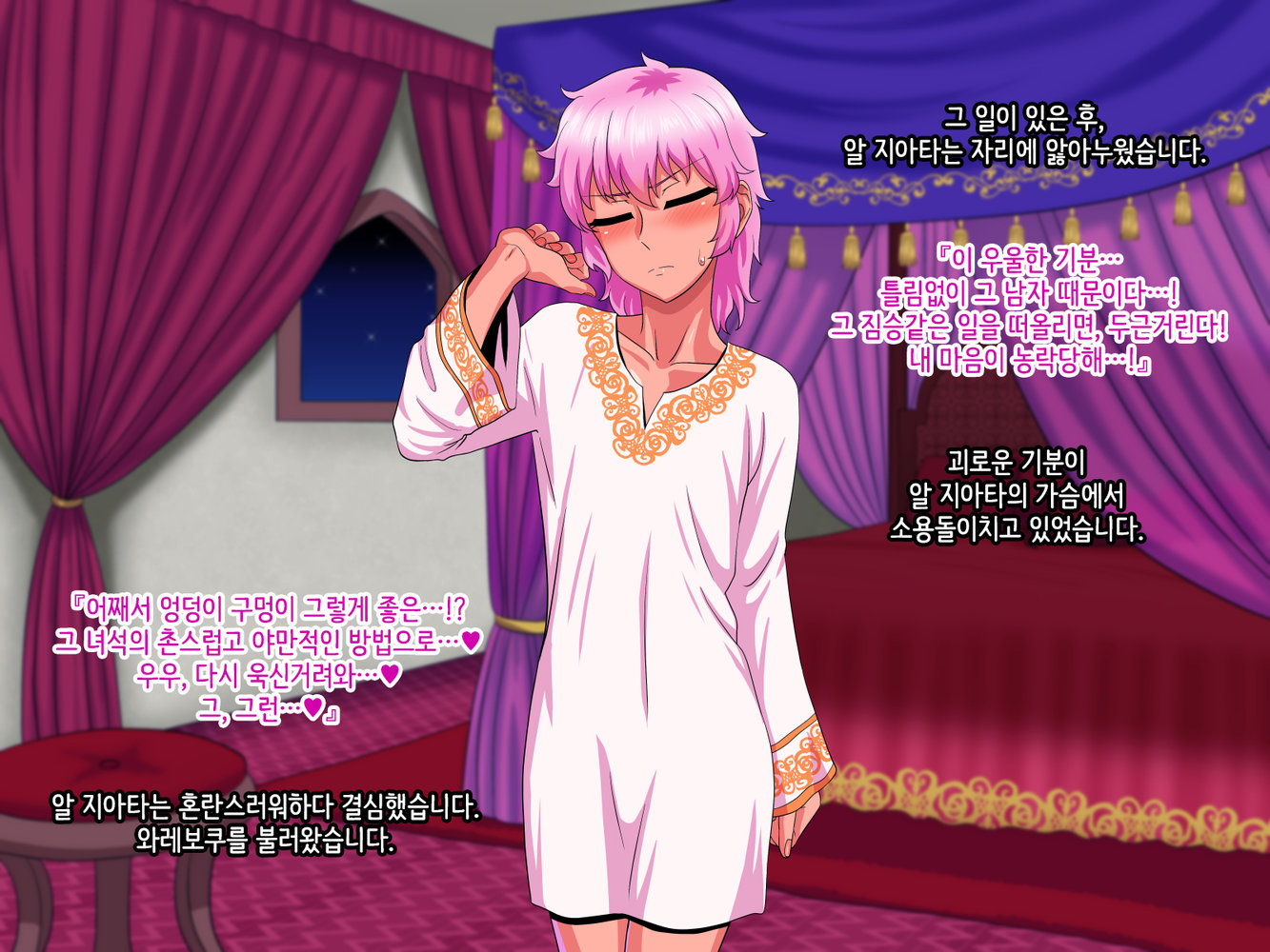 [Yuunagi no Senryokugai Butai (Nagi Ichi)] Sabaku no Kuni no Gouman Ouji ga Ketsuhame Sex ni do Hamari Suru Ohanashi [kr] — 033