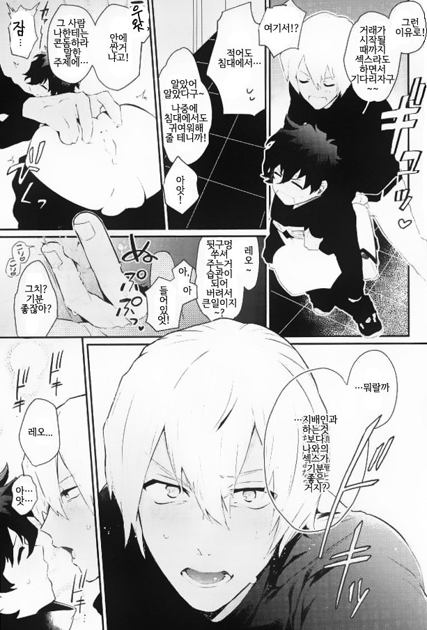 [JIEITAI Ketsudora] Shounen! AV o Toru zo! 2 – Kekkai Sensen dj [kr] — 010