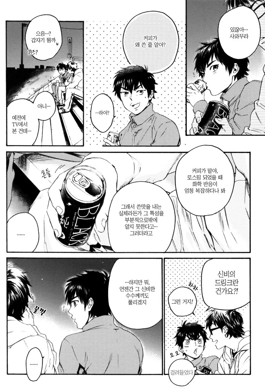[OAZUKE/ Kokonotsu] Sweet Coffee Café au Lait Bitter – Daiya no A dj [kr] — 007