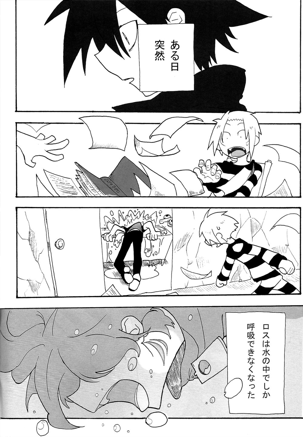 [Satsuriku no okoku (Moko)] Senyuu. dj – Lovely Mermaid [JP] — 003