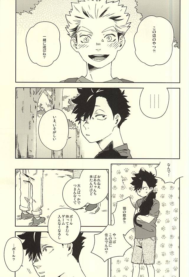 [Rokumaku/ Amino] Gansaku no kotowari – Haikyuu!! dj [JP] — 003