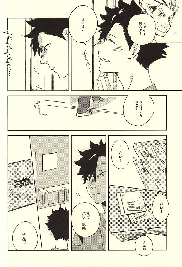 [Rokumaku/ Amino] Gansaku no kotowari – Haikyuu!! dj [JP] — 022