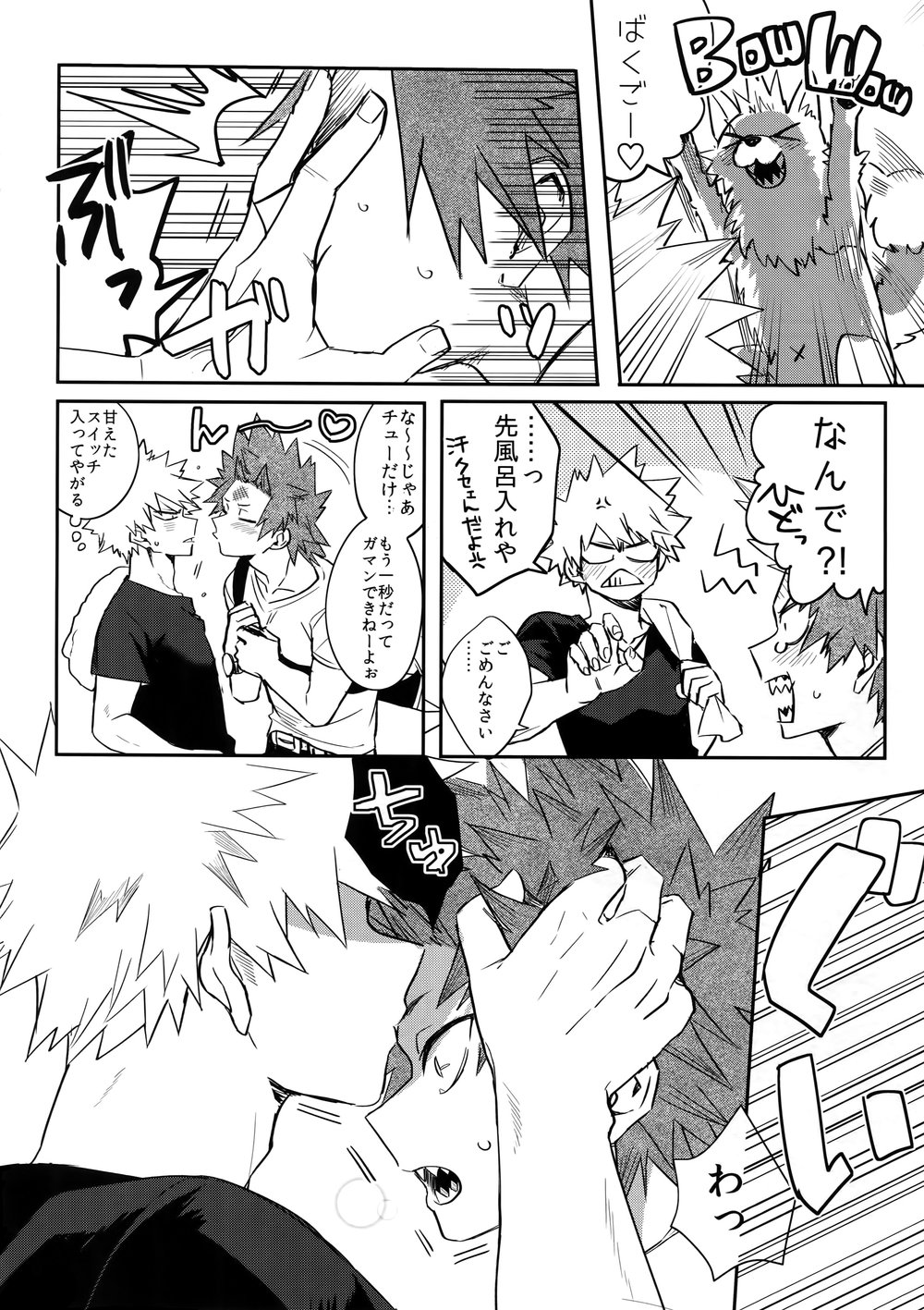 [HELLENISM (Y)] Aidenakereba Nanto Yobu – Boku no Hero Academia dj [JP] — 005