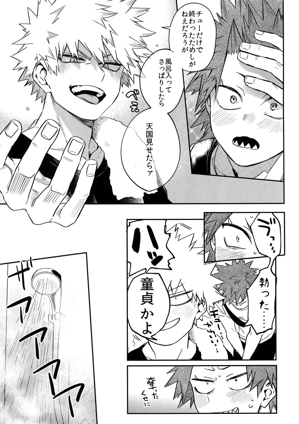 [HELLENISM (Y)] Aidenakereba Nanto Yobu – Boku no Hero Academia dj [JP] — 006