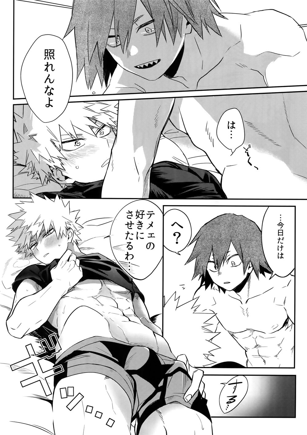 [HELLENISM (Y)] Aidenakereba Nanto Yobu – Boku no Hero Academia dj [JP] — 009