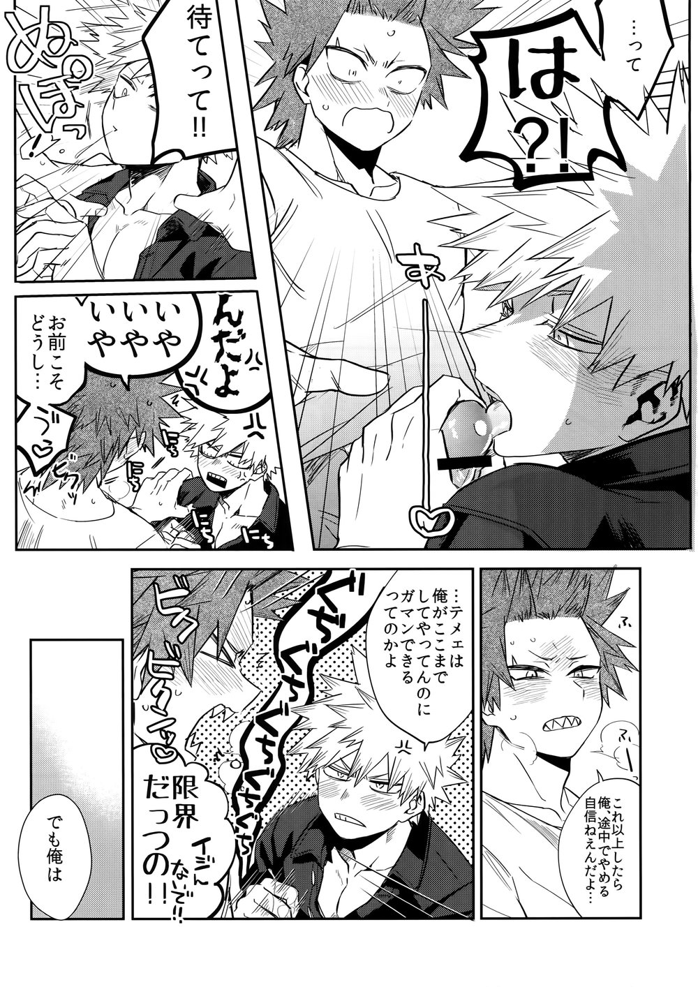 [HELLENISM (Y)] Aidenakereba Nanto Yobu – Boku no Hero Academia dj [JP] — 024