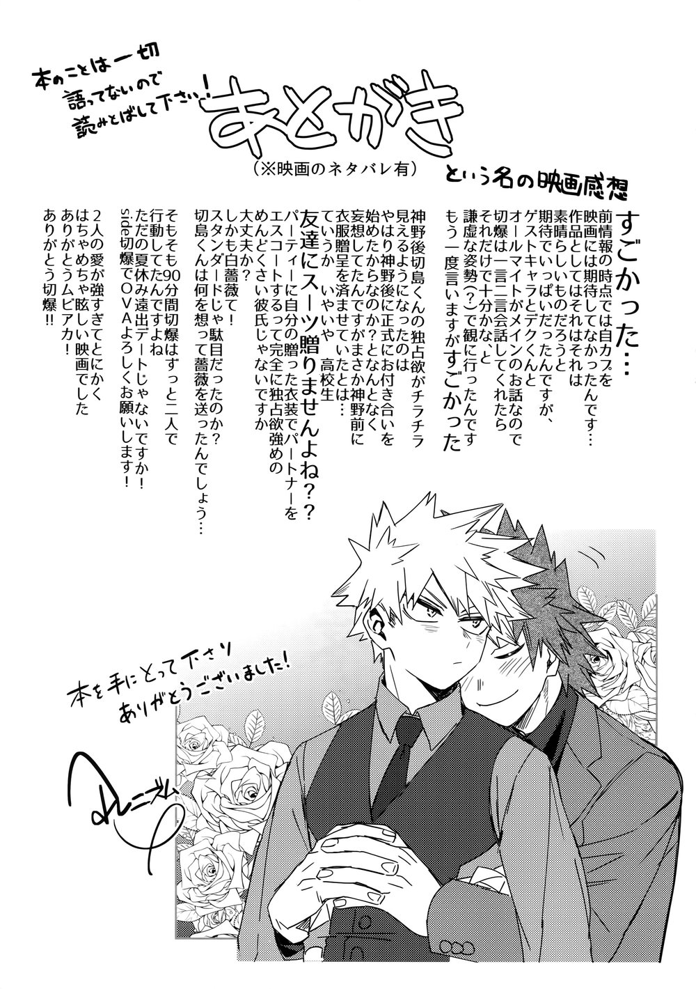 [HELLENISM (Y)] Aidenakereba Nanto Yobu – Boku no Hero Academia dj [JP] — 036