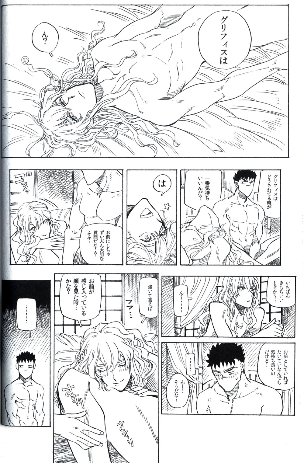 [Toujou] Berserk dj – Sukebe sairoku [JP] — 040