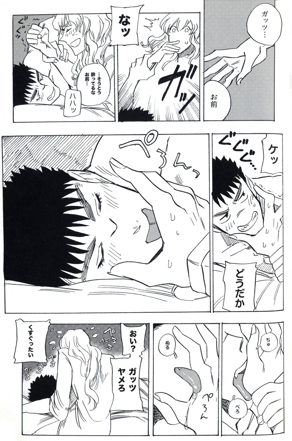 [Toujou] Berserk dj – Sukebe sairoku [JP] — 052