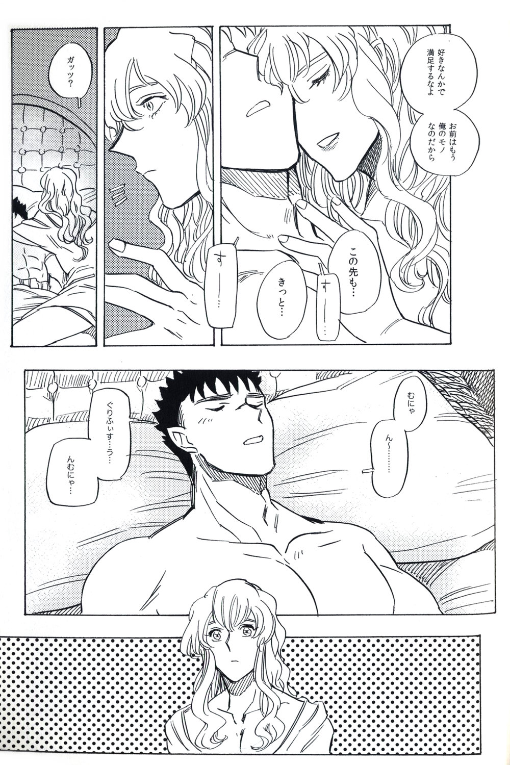 [Toujou] Berserk dj – Sukebe sairoku [JP] — 058