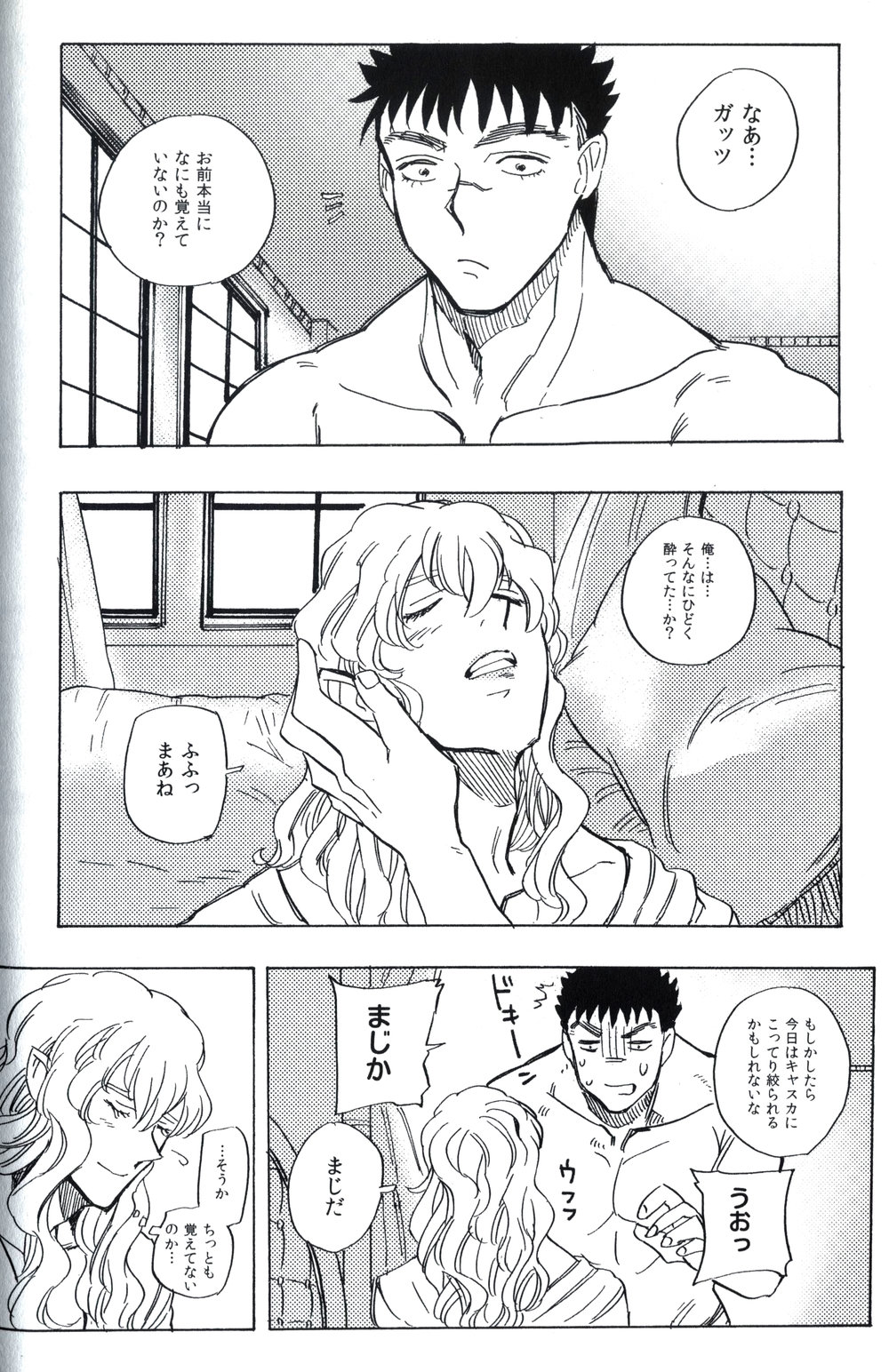 [Toujou] Berserk dj – Sukebe sairoku [JP] — 063