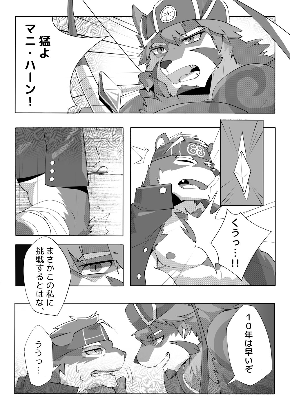 [Hachi Duchi] The Spot Where The Arrow Stayed – Tokyo Afterschool Summoners dj [JP] — 002