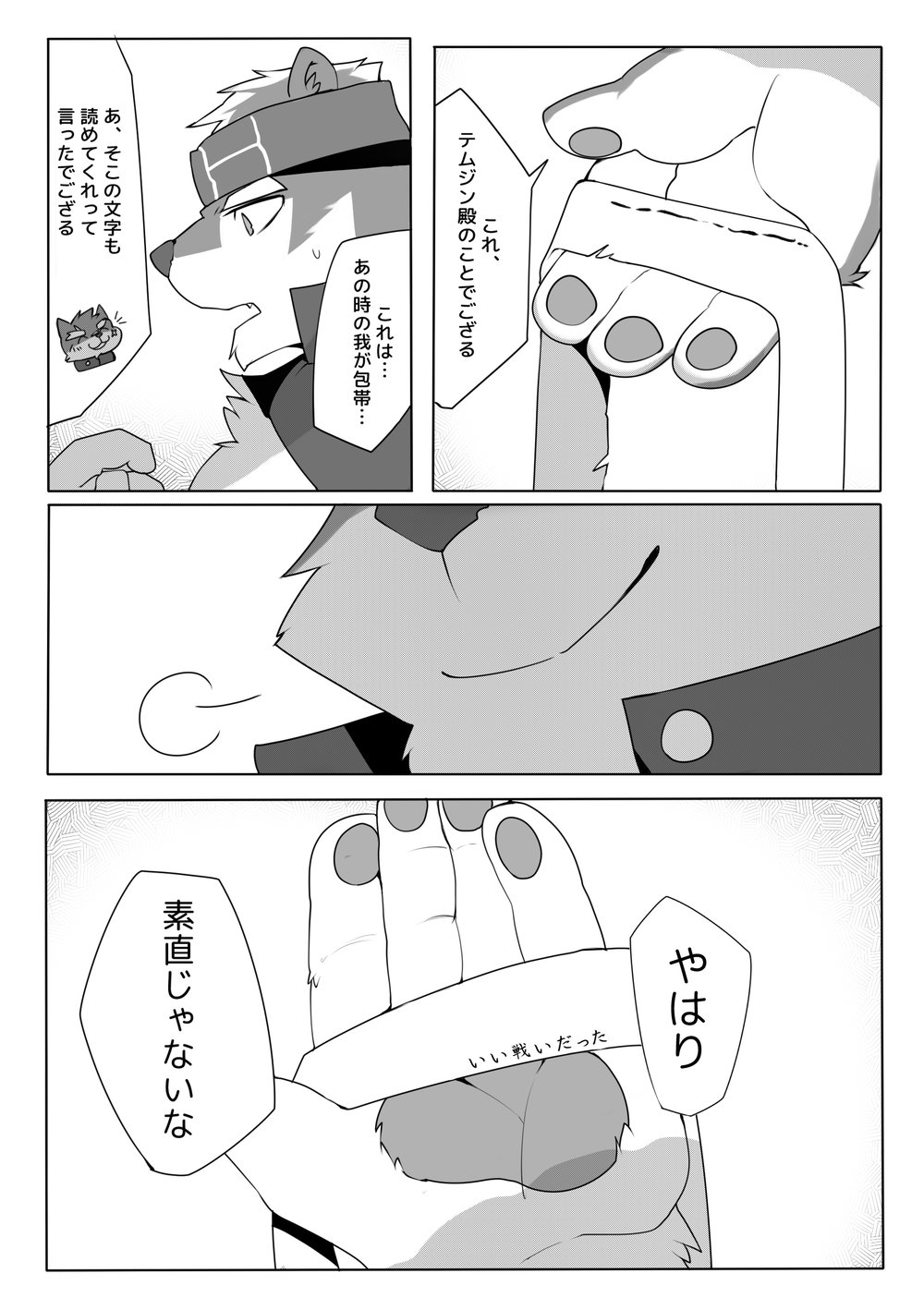 [Hachi Duchi] The Spot Where The Arrow Stayed – Tokyo Afterschool Summoners dj [JP] — 018