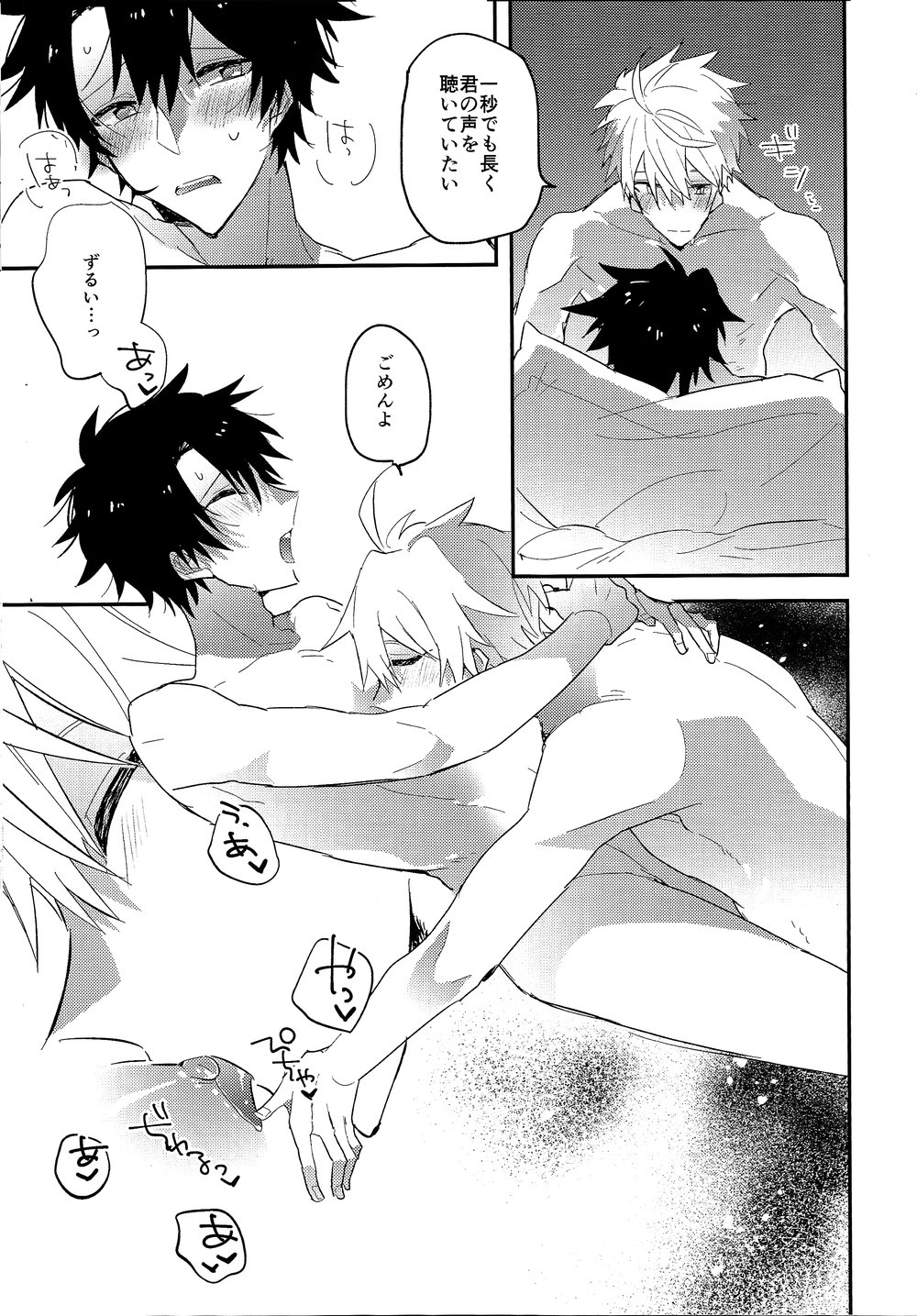 [sozaiganai (shigusa)] Natsu! – Fate/Grand Order dj [JP] — 018
