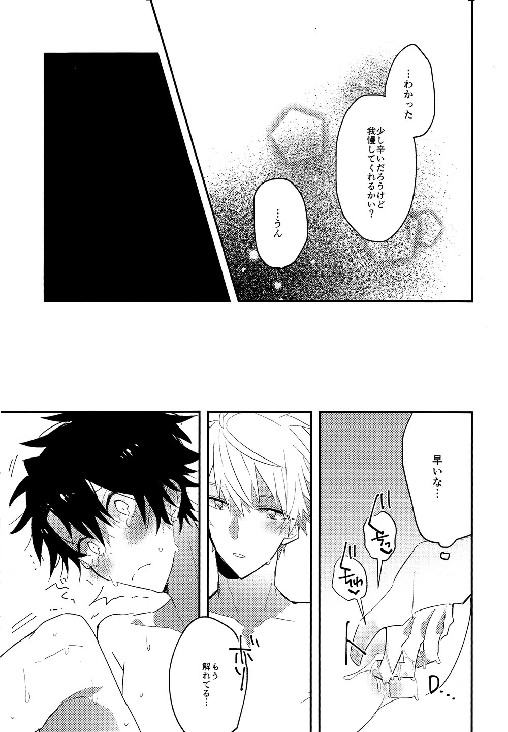 [sozaiganai (shigusa)] Natsu! – Fate/Grand Order dj [JP] — 024