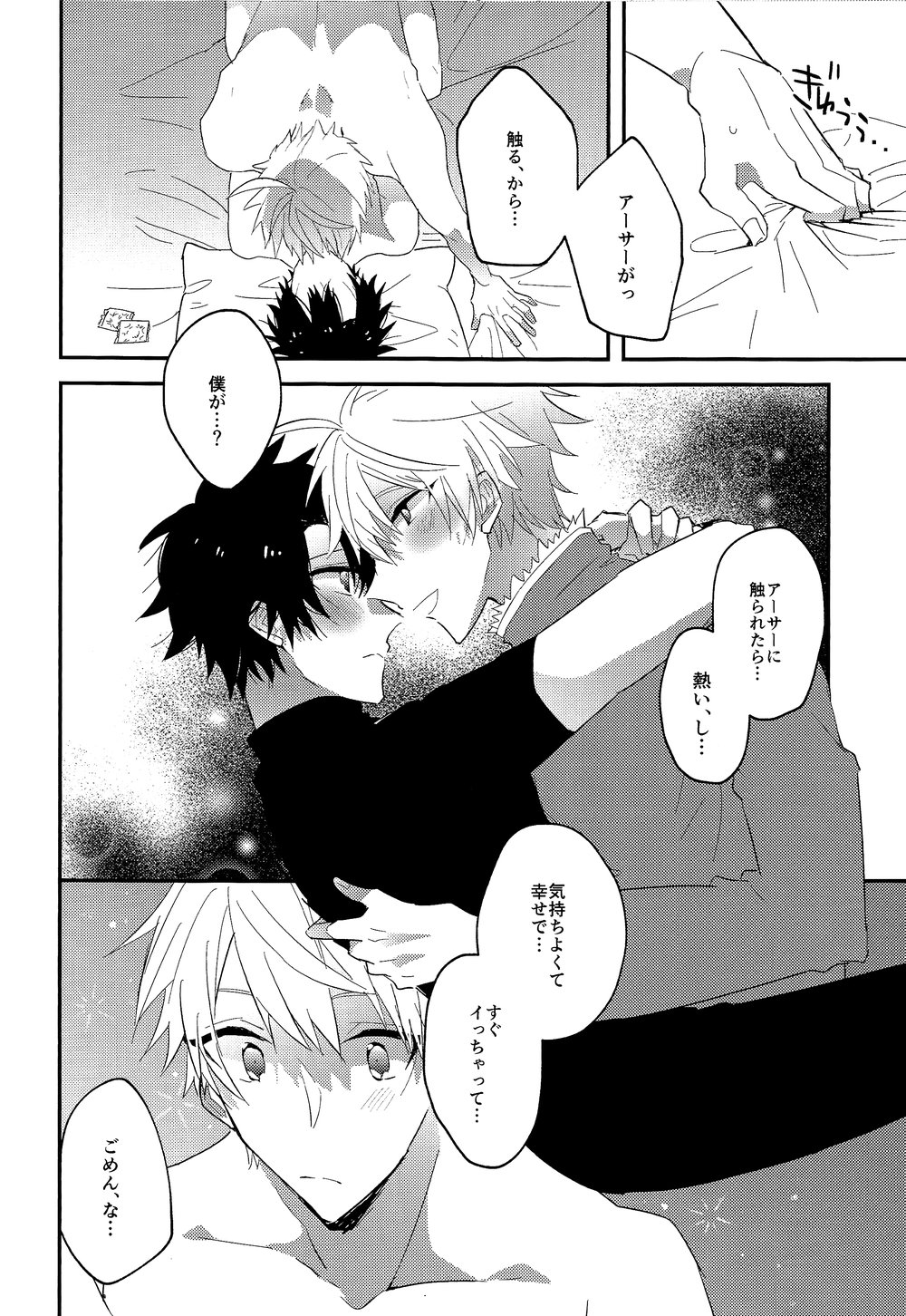 [sozaiganai (shigusa)] Natsu! – Fate/Grand Order dj [JP] — 025