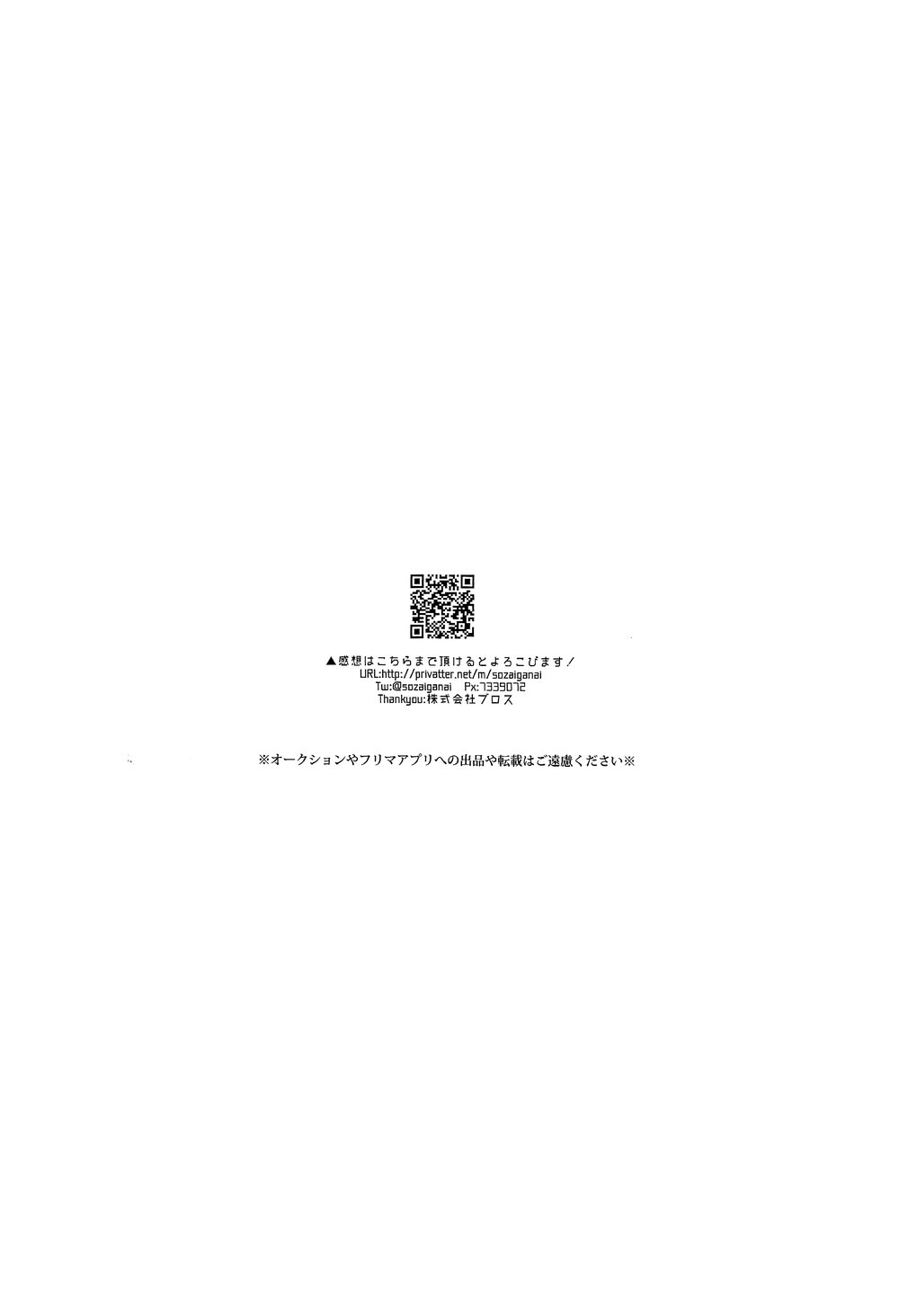 [sozaiganai (shigusa)] Natsu! – Fate/Grand Order dj [JP] — 037