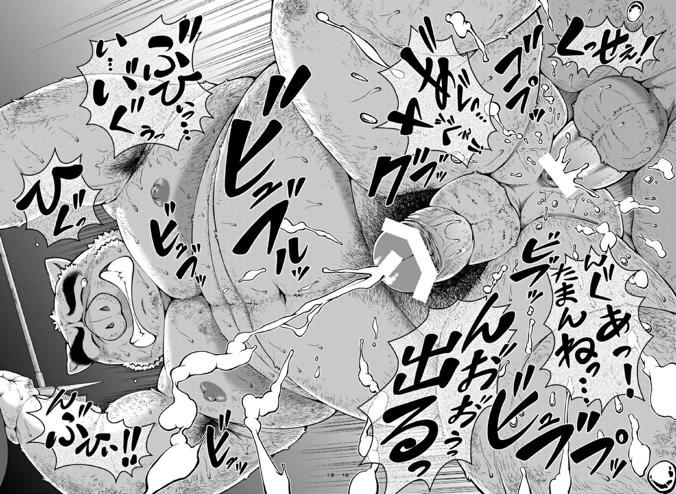 [Jamboree (Jin)] 9ANIMALS ver.6.1 FILTHY BOAR [Eng] — 014
