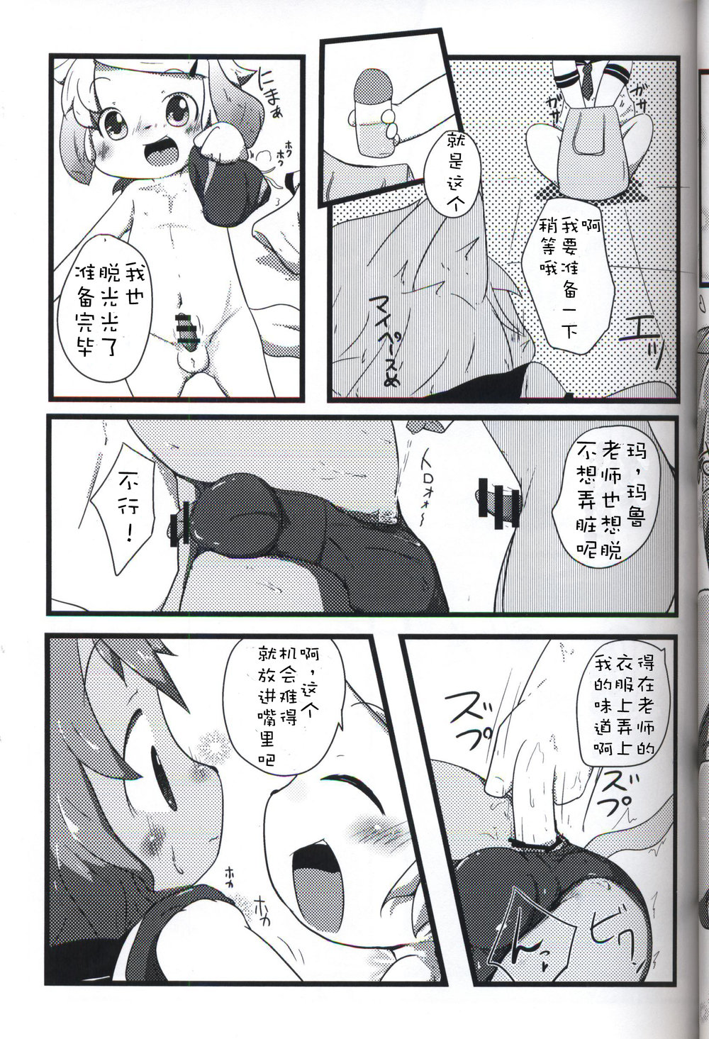 [Shirokuro Anmitsu (Yuuri)] Natsu wa Mizugi de Asobitai [cn] — 015