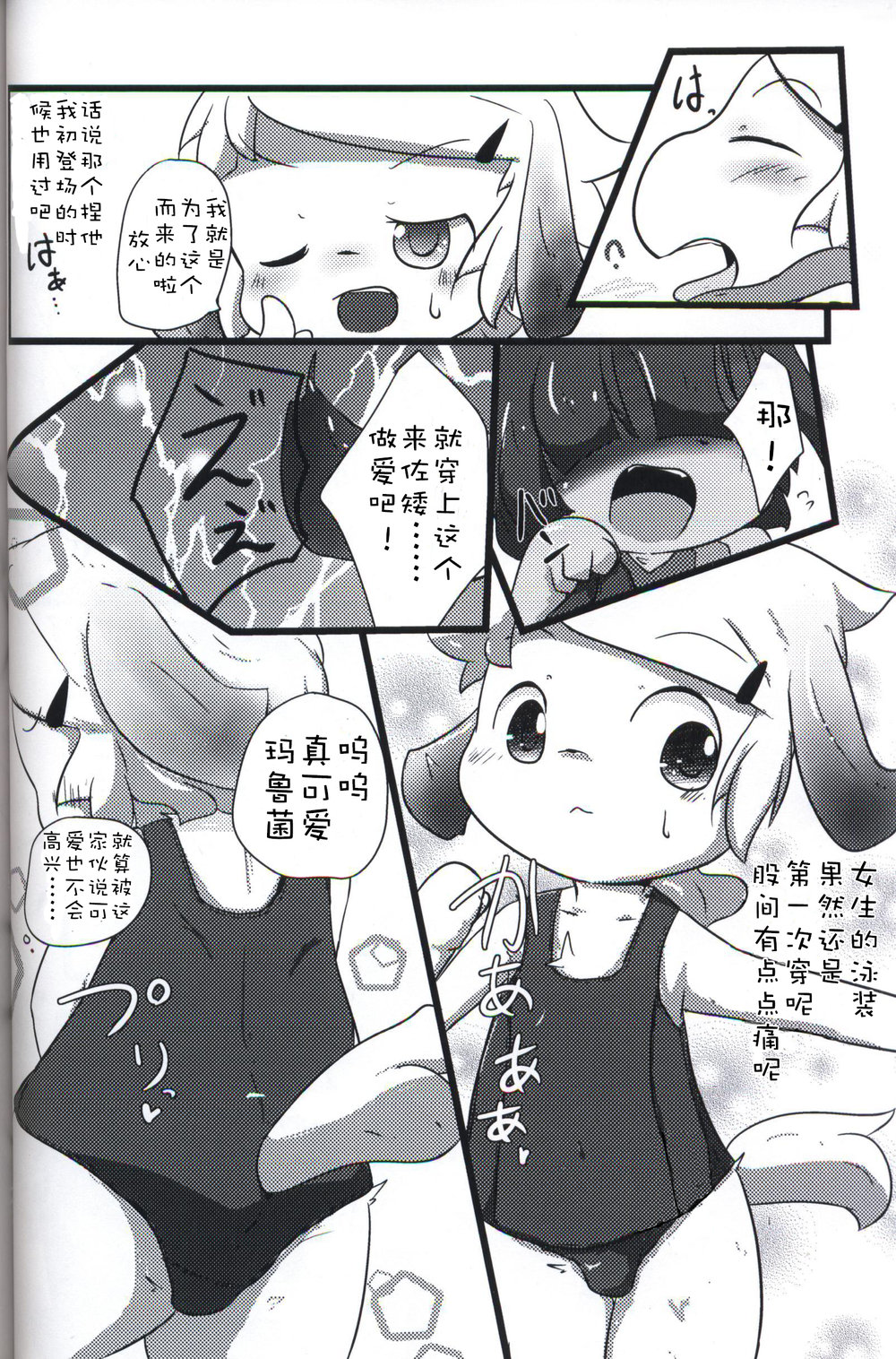 [Shirokuro Anmitsu (Yuuri)] Natsu wa Mizugi de Asobitai [cn] — 024