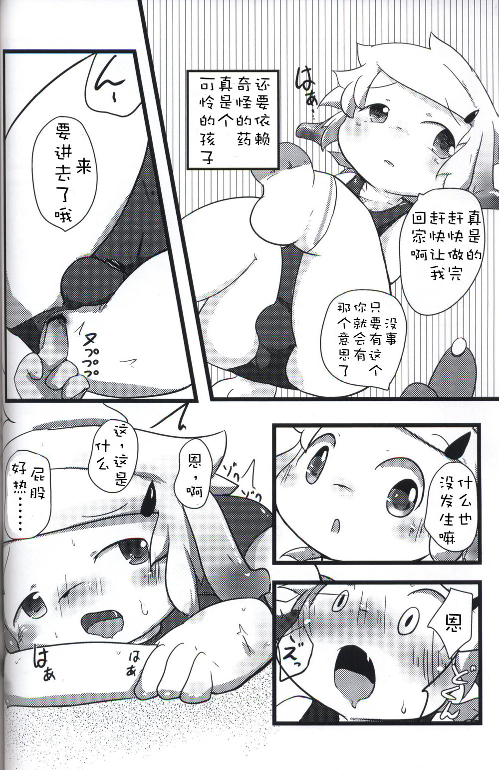 [Shirokuro Anmitsu (Yuuri)] Natsu wa Mizugi de Asobitai [cn] — 026