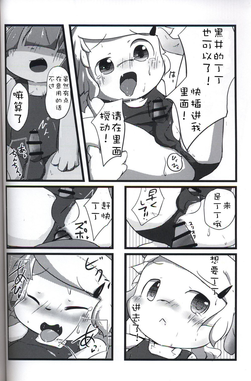 [Shirokuro Anmitsu (Yuuri)] Natsu wa Mizugi de Asobitai [cn] — 028