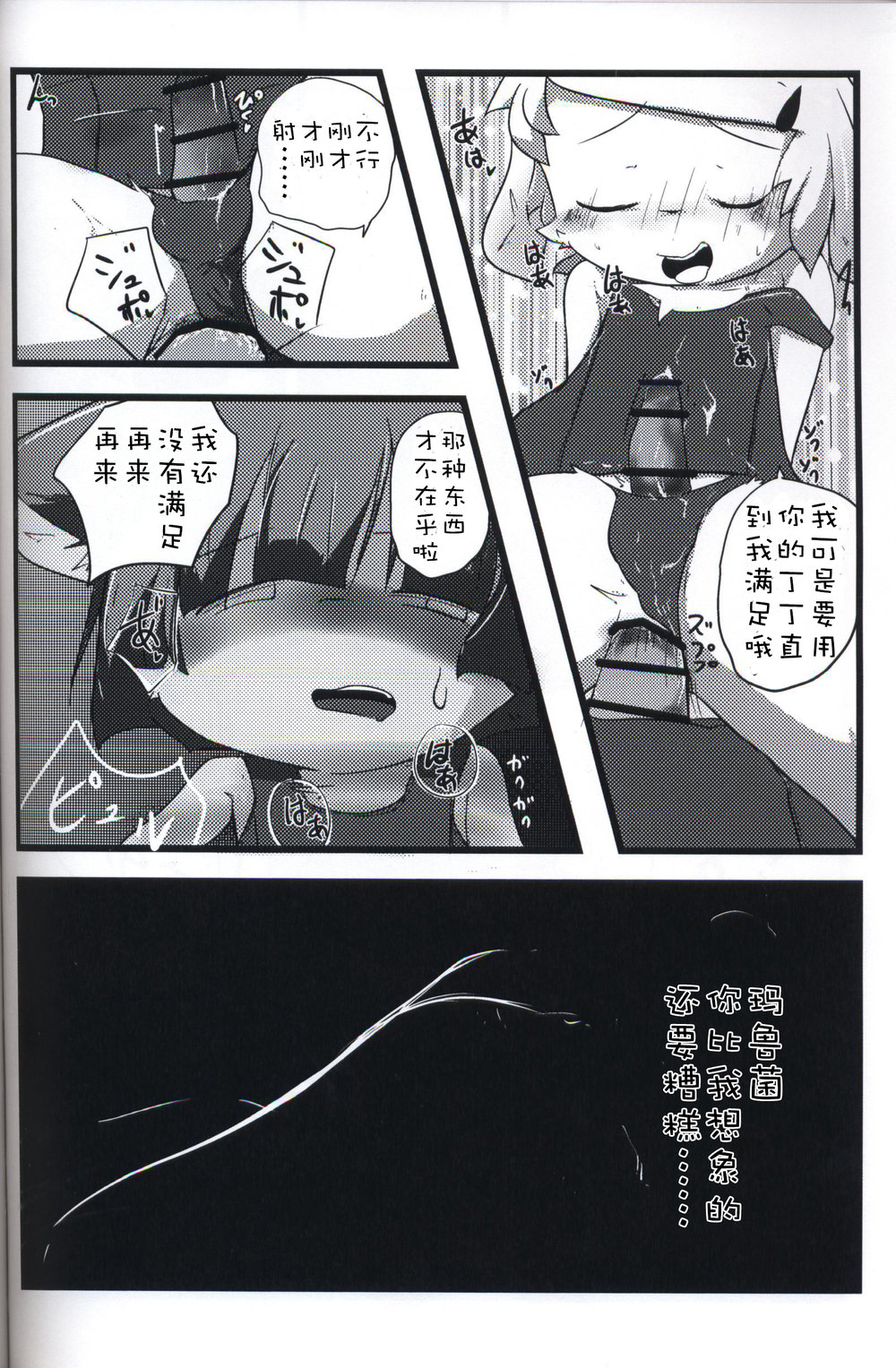 [Shirokuro Anmitsu (Yuuri)] Natsu wa Mizugi de Asobitai [cn] — 032