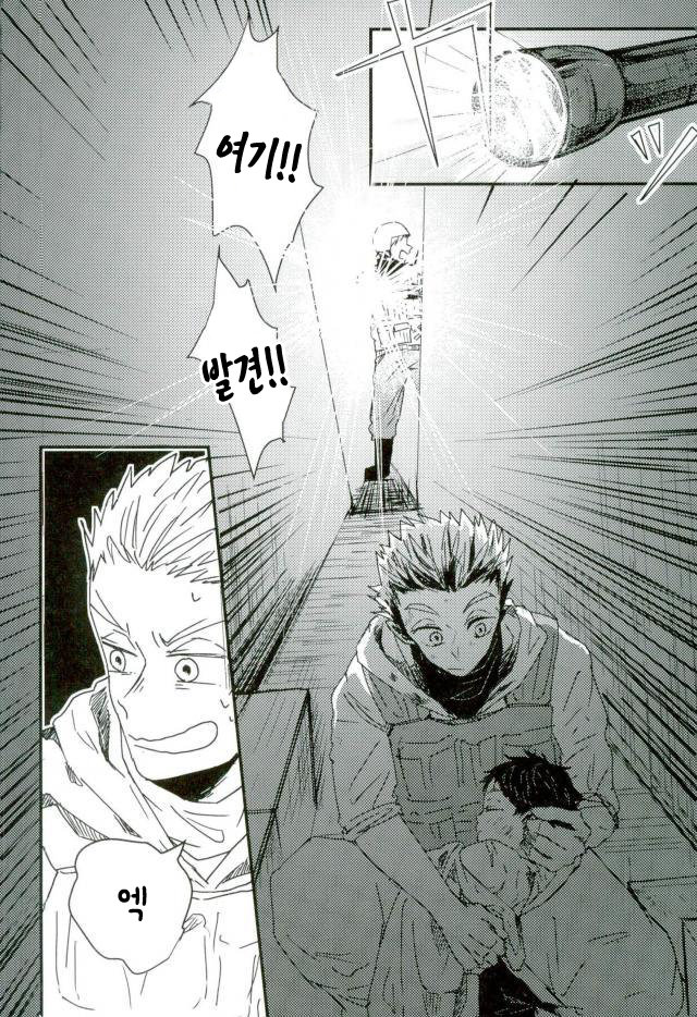 [Sakamoto] nakimushi shonen to seinen shoko – Haikyuu!! dj [Kr] — 005