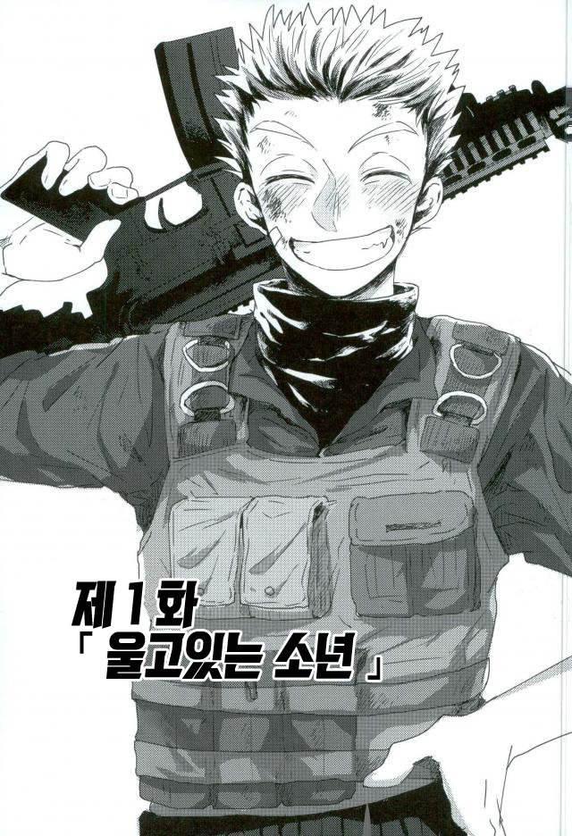[Sakamoto] nakimushi shonen to seinen shoko – Haikyuu!! dj [Kr] — 010